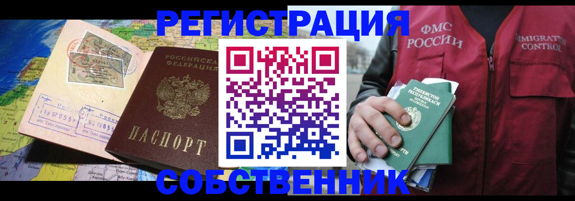 прописка ребенка в Сахалинской области