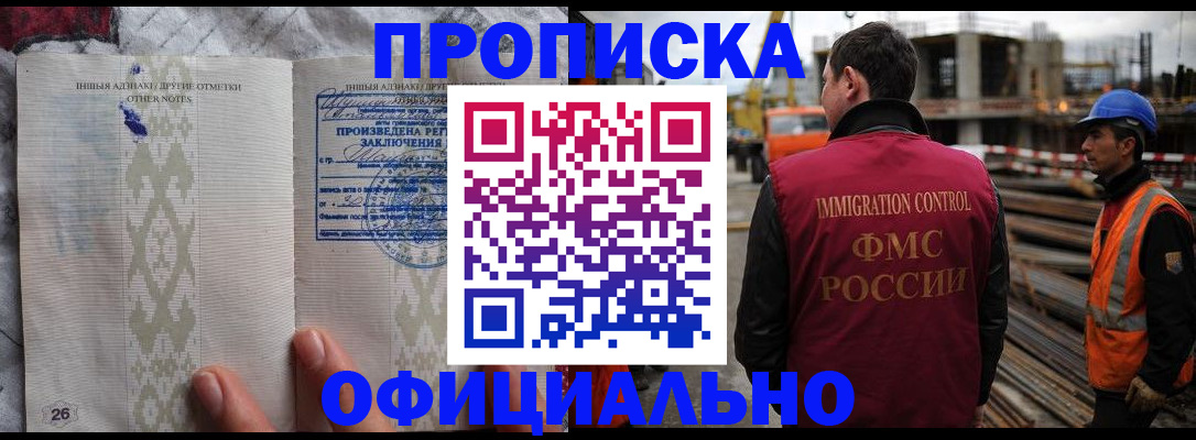 временная регистрация гарантия в Сахалинской области