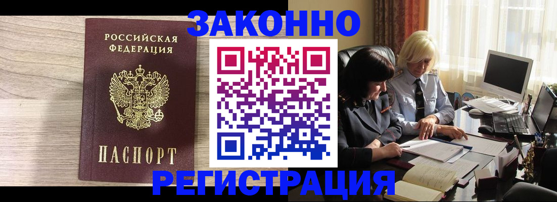 прописка для школы в Сахалинской области