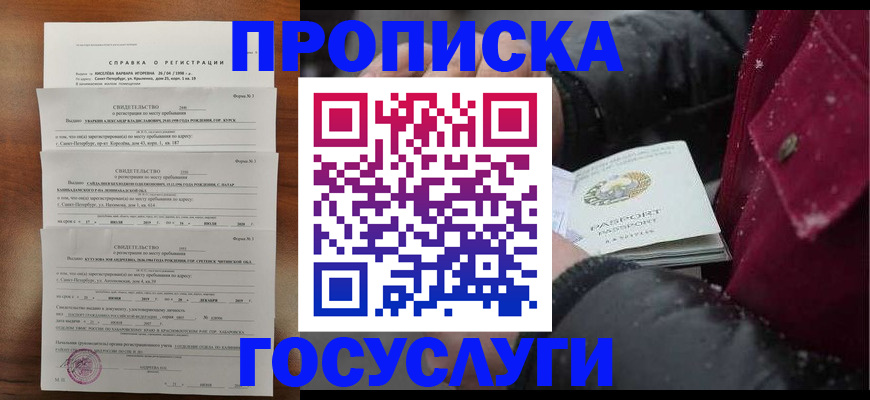 миграционный учет в Сахалинской области