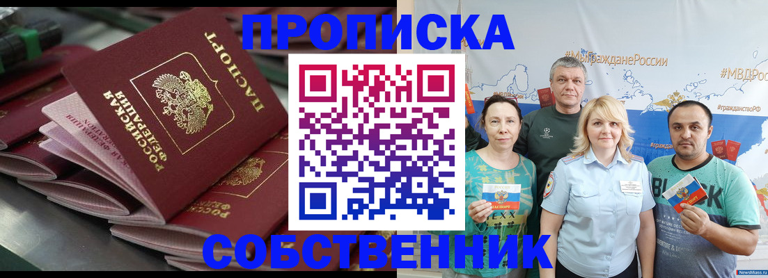 найти адрес прописки в Сахалинской области